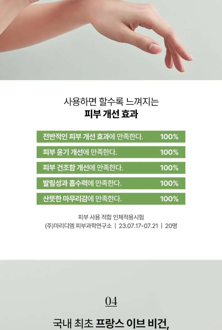 [딘시] 프리미엄 비건 3 in 1 선스틱 SPF50+ PA++++ 10.5g 상세페이지 20